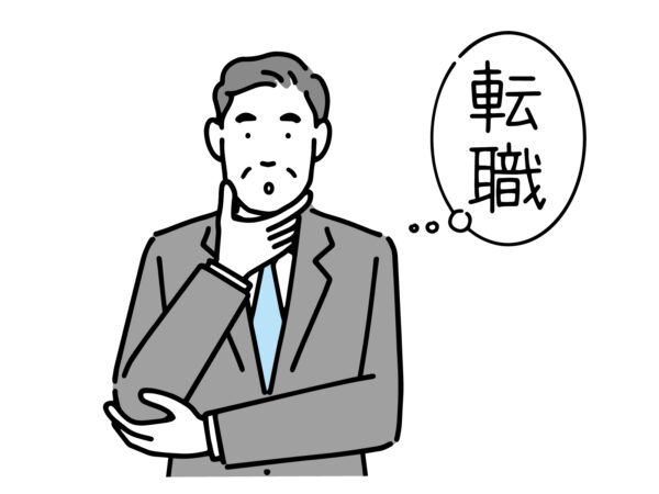 【社会考】「転職」するなら、よく考えた方が良いよ
